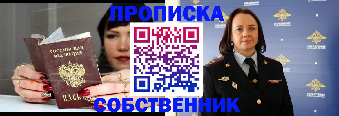 временная регистрация поиск в Хвалынске