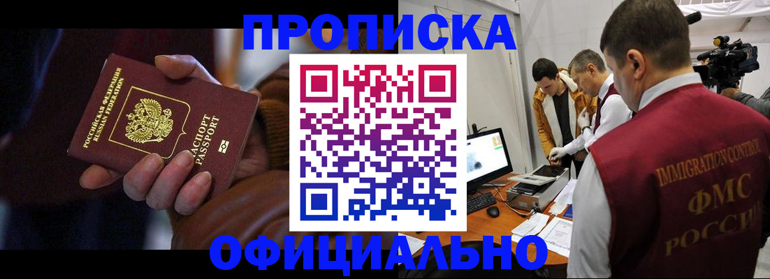 прописка иностранных граждан в Хвалынске