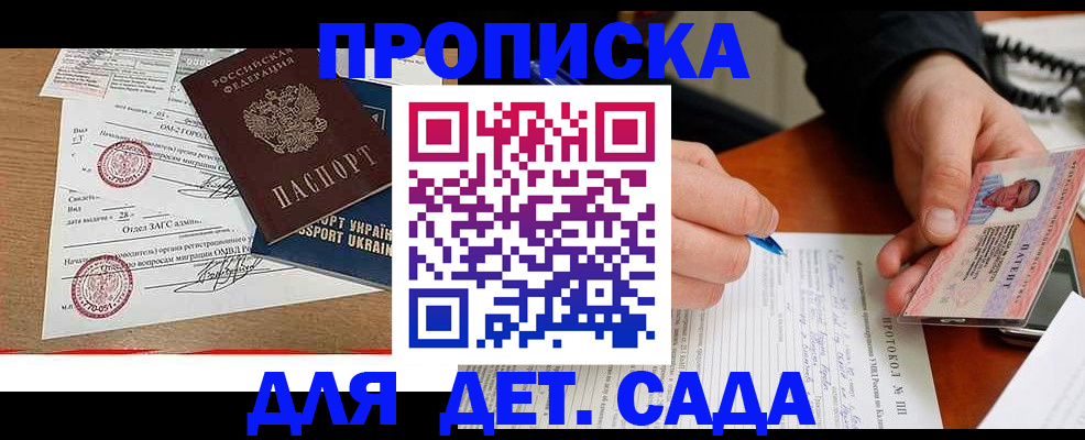 прописка иностранных граждан в Хвалынске